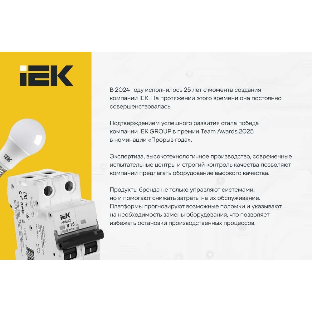 Корпус металлический IEK ЩЭ-8 36 УХЛ3 IP31 LIGHT MKM42-08-31-L