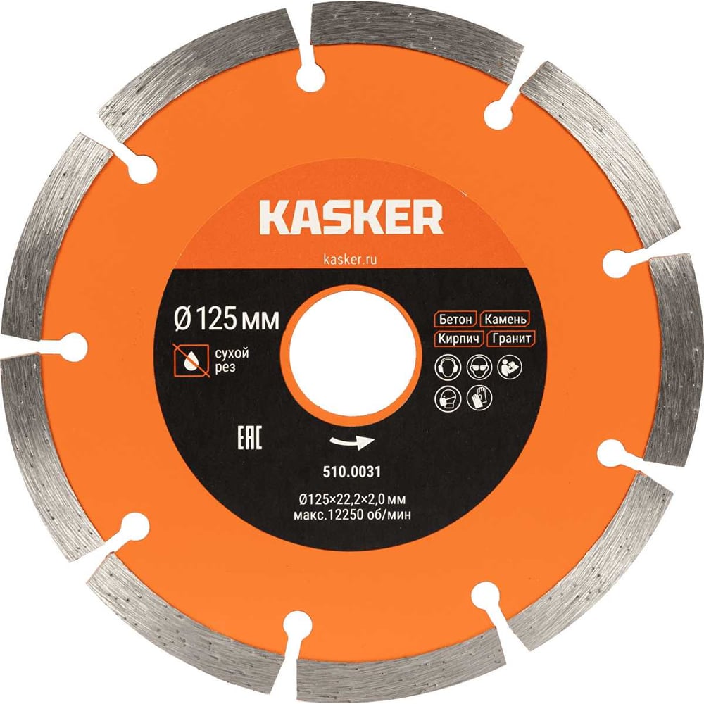 Изображение товара Алмазный диск Kasker 125 мм сегментированный для бетона и камня Изображение товара Алмазный диск Kasker 125 мм сегментированный для бетона и камня