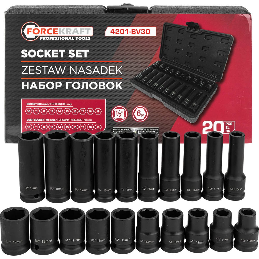Головки Forcekraft 1/2, набор 20 предметов (6гр.) FK-4201-BV30(66375)