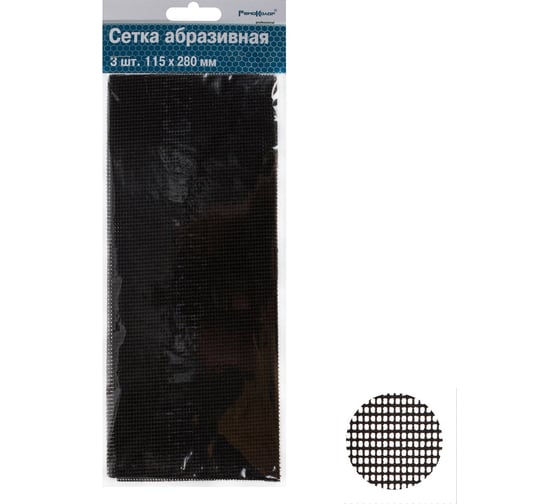 Изображение товара Сетка абразивная (3 шт; 115x280 мм; Р240; карбид кремния) РемоКолор 31-8-224