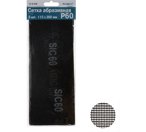 Изображение товара Сетка абразивная (3 шт; 115x280 мм; Р60; карбид кремния) РемоКолор 31-8-206