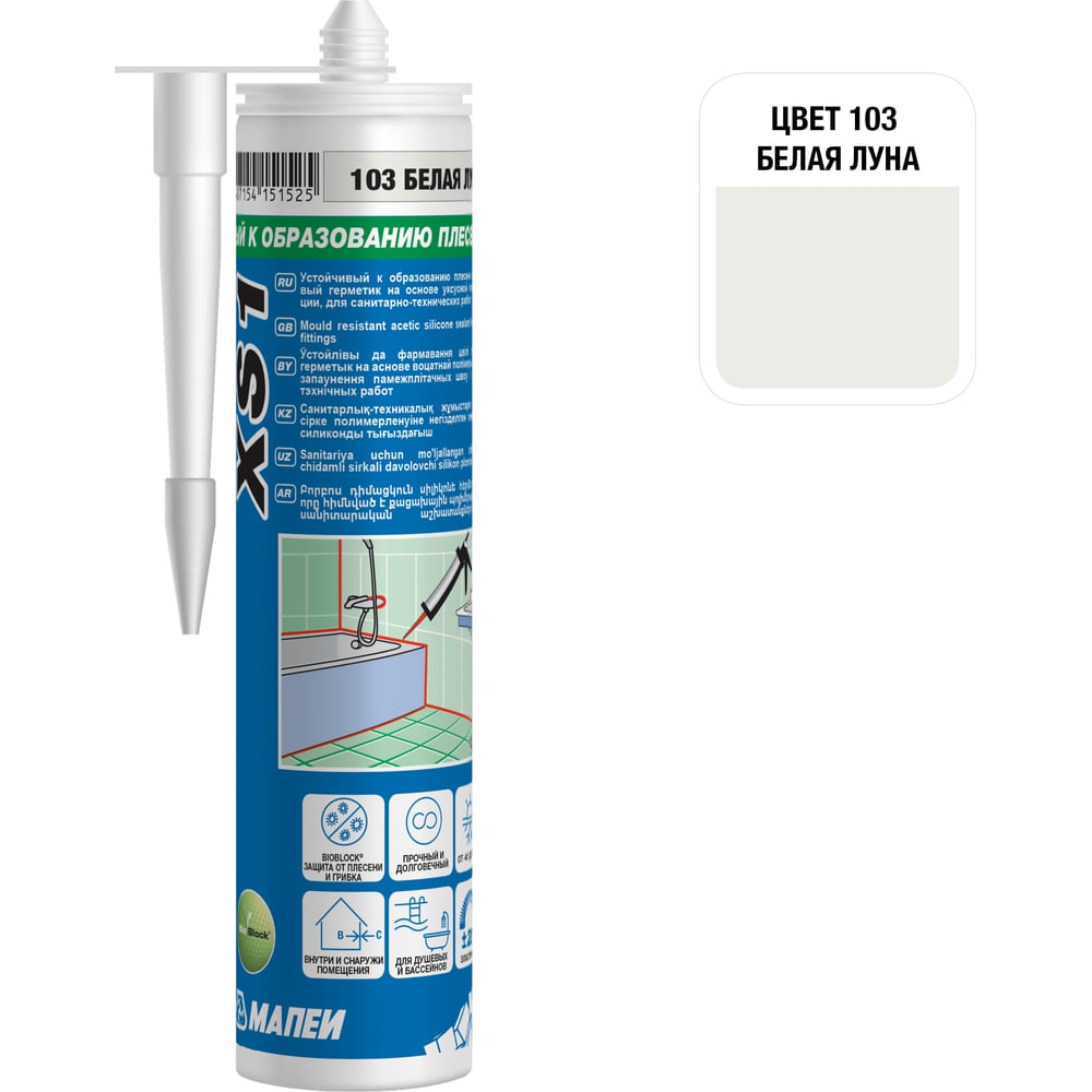 Герметик силиконовый MAPEI МАПЕИ XS1, цвет №103 белая луна, (300 мл) 3BW010342R