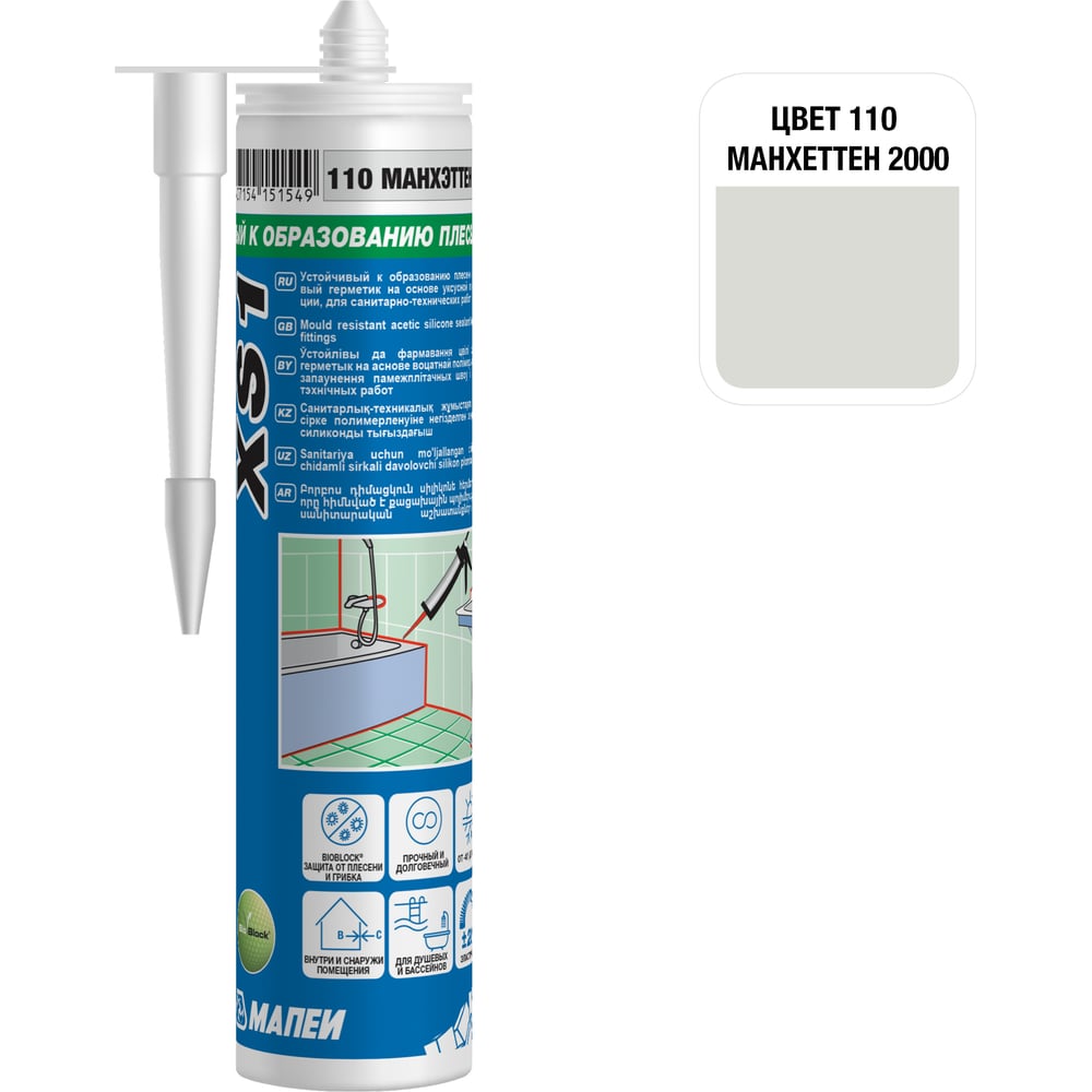 Герметик силиконовый MAPEI МАПЕИ XS1, цвет №110 манхэттен 2000, (300 мл) 3BW011042R