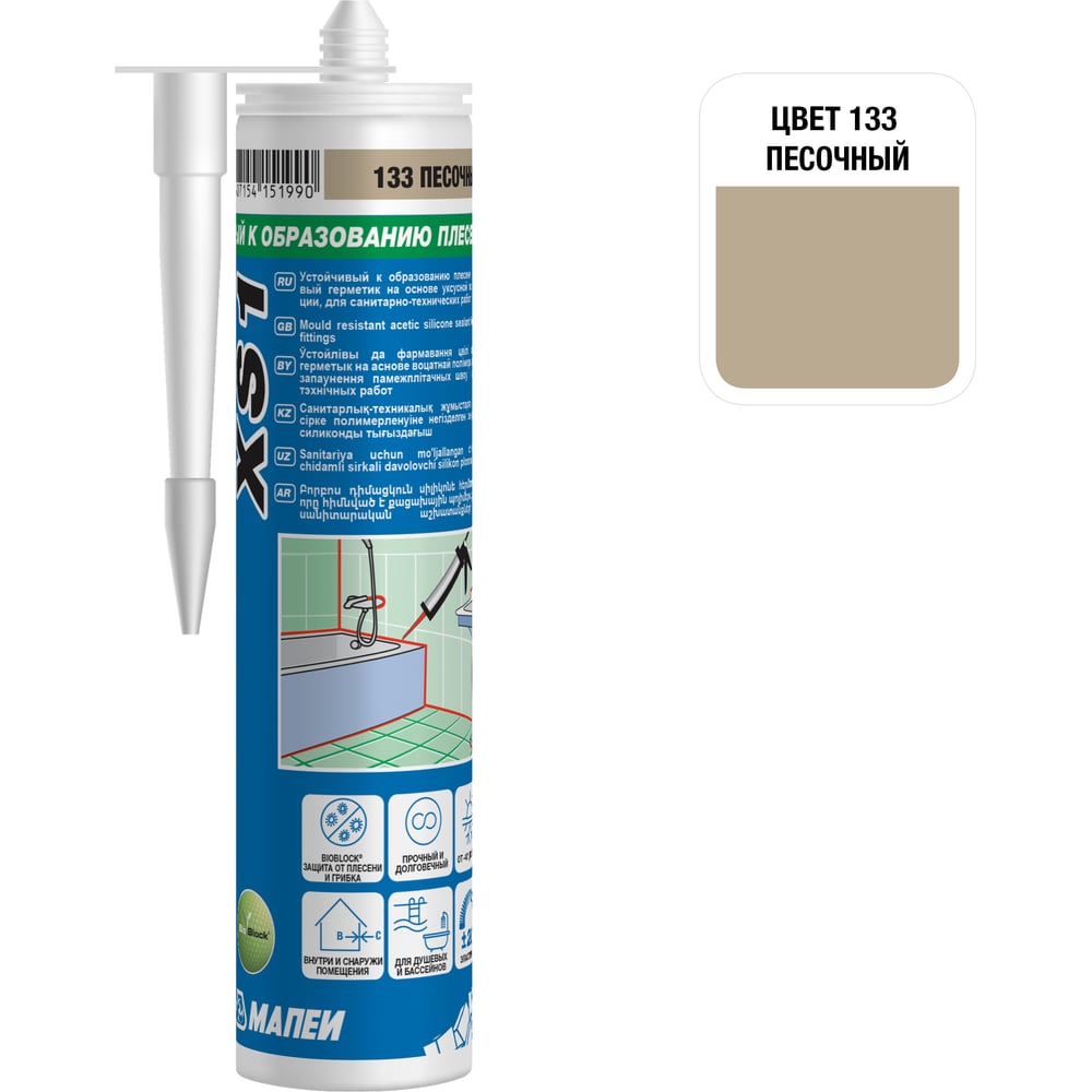 Герметик силиконовый MAPEI МАПЕИ XS1, цвет №133 песочный, (300 мл) 3BW013342R