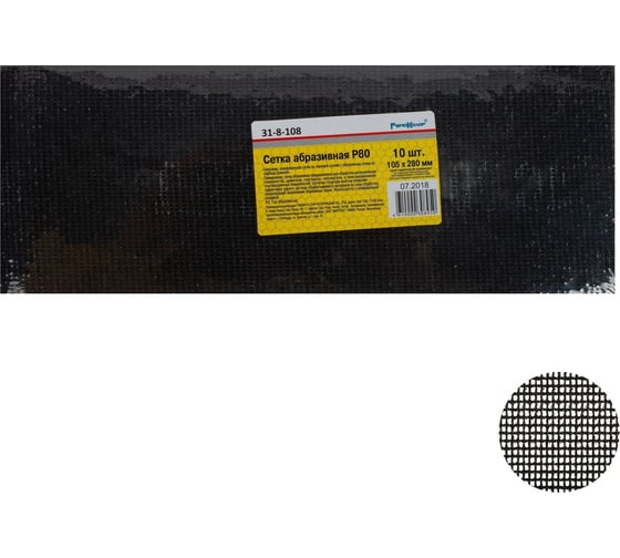 Изображение товара Сетка абразивная (10 шт; 105x280 мм; Р80; карбид кремния) РемоКолор 31-8-108