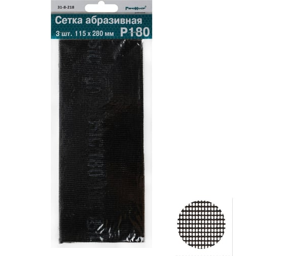 Изображение товара Сетка абразивная (3 шт; 115x280 мм; Р180; карбид кремния) РемоКолор 31-8-218