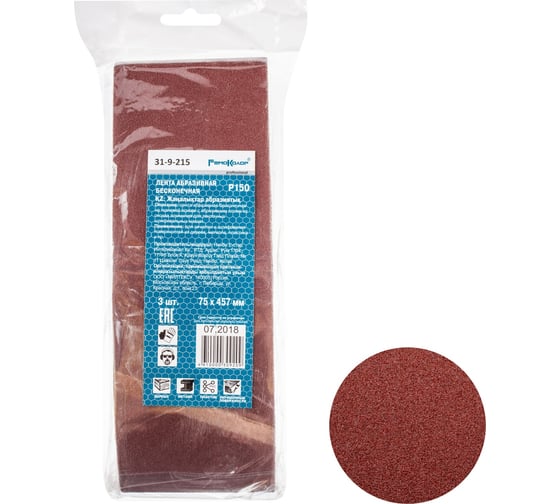 Изображение товара Лента абразивная на тканевой основе (3 шт; 75x457 мм; Р150; оксид алюминия) РемоКолор 31-9-215