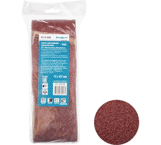 Изображение товара Лента абразивная на тканевой основе (3 шт; 75x457 мм; Р60; оксид алюминия) РемоКолор 31-9-206