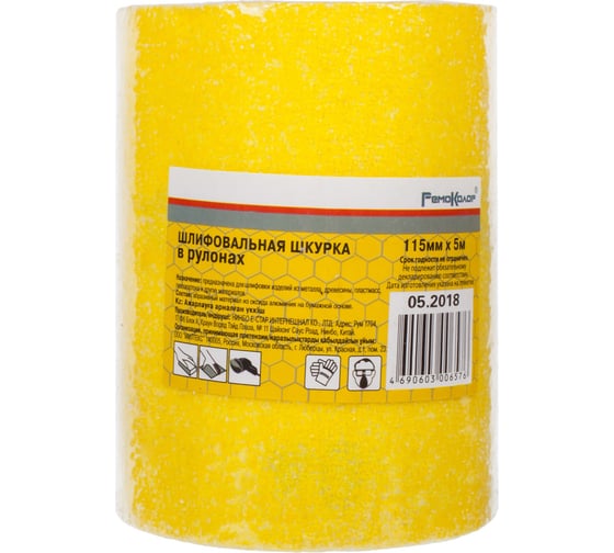 Изображение товара Шлифовальная бумага в рулоне (5 м; 115 мм; Р180; оксид алюминия) РемоКолор 32-6-218
