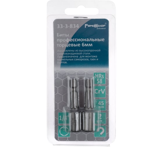 Изображение товара Биты с торцевыми головками (2 шт; 6х45 мм; сталь CrV; 1/4" Е) РемоКолор 33-3-834