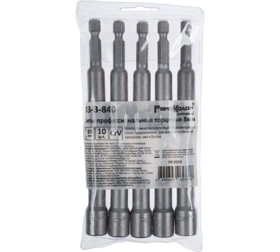 Изображение товара Биты с торцевыми головками (10 шт; 8х65 мм; сталь CrV; 1/4" Е) РемоКолор 33-3-840