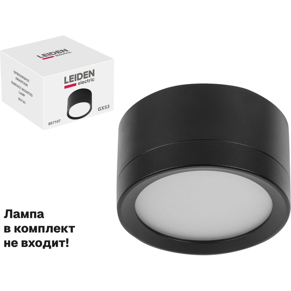 Изображение товара Светильник точечный накладной LEIDEN ELECTRIC GX53 15 Вт черный 807107 ЦЗ-2663917343 Изображение товара Светильник точечный накладной LEIDEN ELECTRIC GX53 15 Вт черный 807107 ЦЗ-2663917343