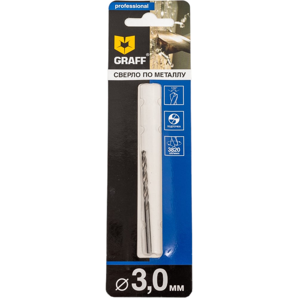 Изображение товара Сверло по металлу 3 мм спиральное GRAFF 723061