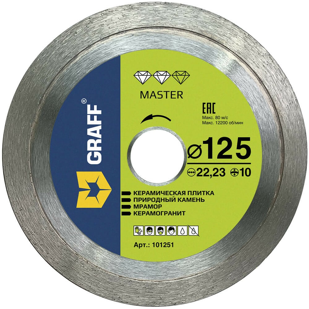 Изображение товара Диск алмазный Master по керамике 125x10x22.23 мм GRAFF 101251