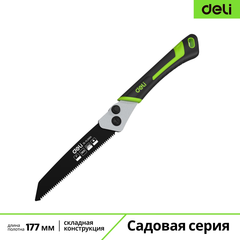 Садовая пила DELI складная 177мм Про Сад DL-YL2404 (11 TPI, 3D заточка) 230327