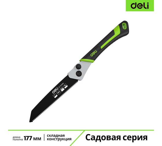 Изображение товара Садовая пила DELI складная 177мм Про Сад DL-YL2404 (11 TPI, 3D заточка) 230327