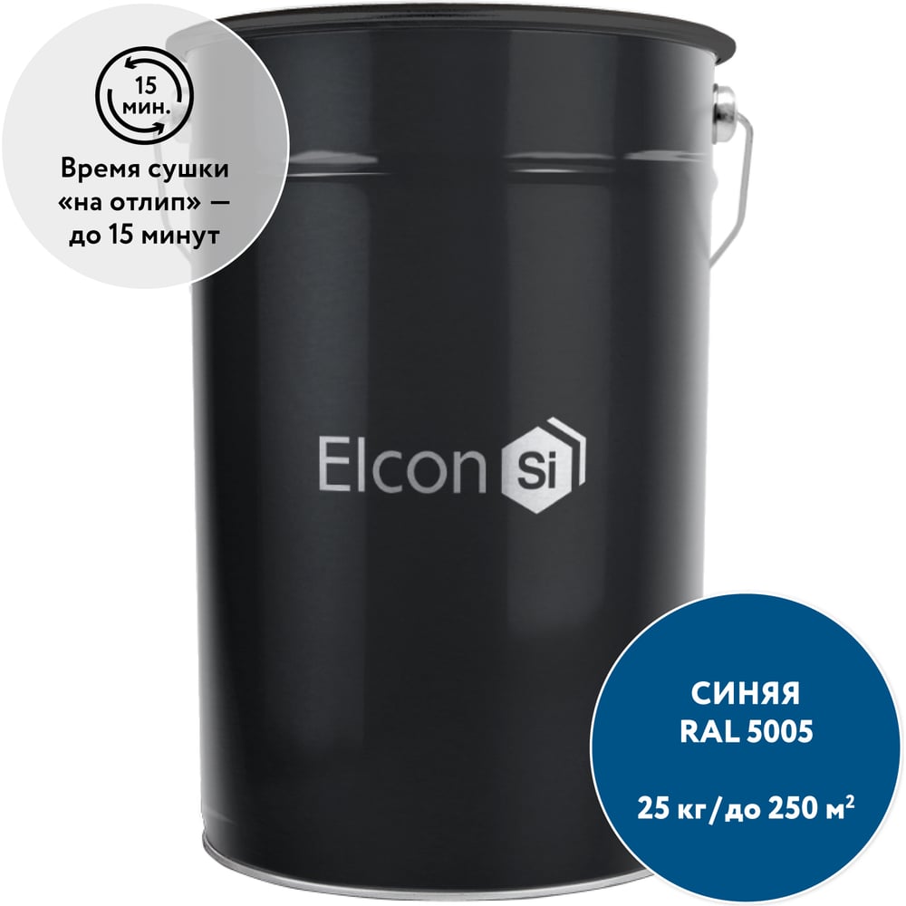 Краска для бетона для наружных работ Elcon BT синий, (RAL 5005), 25 кг 00-00462273