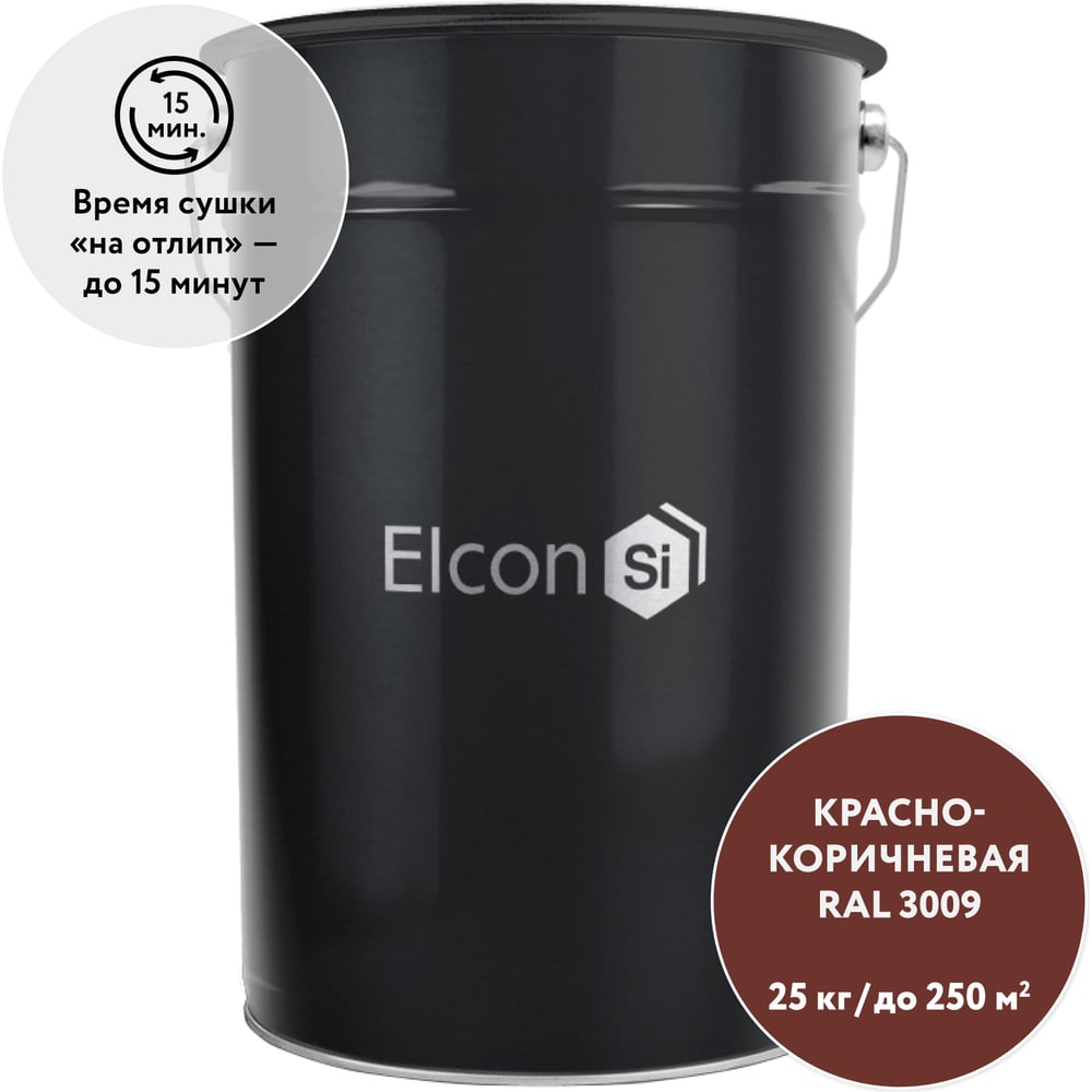 Изображение товара Быстросохнущая грунт-эмаль Elcon BT по бетону, кирпичу, камню, красно-коричневый, (RAL 3009) 25 кг 00-00462278 Изображение товара Быстросохнущая грунт-эмаль Elcon BT по бетону, кирпичу, камню, красно-коричневый, (RAL 3009) 25 кг 00-00462278
