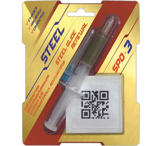 Изображение товара Композитная восстановительная смазка для компьютерных вентиляторов STEEL Glide Renewal SPO-3