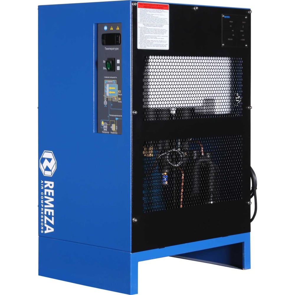 Осушитель Remeza RFD-150 холодильного типа (2500 л/мин) (н) 4320016200