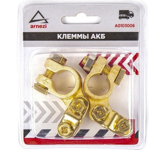 Изображение товара Клеммы АКБ Arnezi медные 2шт, боковая прижимная планка A0103006