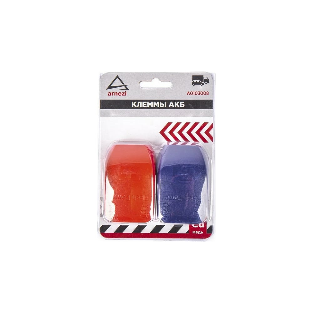 Изображение товара Клеммы АКБ Arnezi медные 2шт быстросъем A0103008