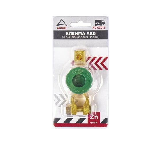 Изображение товара Клемма АКБ Arnezi цинк, с выключателем массы A0103013