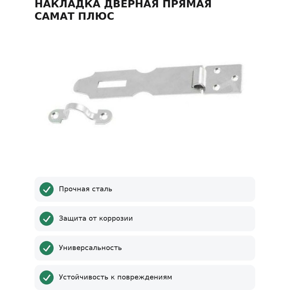 Превью изображения товара