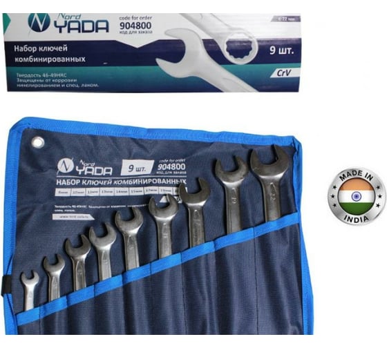 Изображение товара Набор комбинированных ключей Nord Yada 9 пр: 8,10,12-15,17,19,22мм планшет 904800
