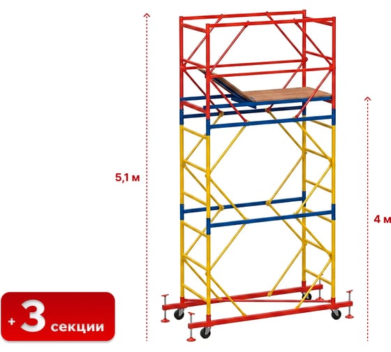 Изображение товара Вышка Тура SAMGRUPP ВСР-4 (1,2х2,0) Нобщ.= 5,1м SR-01141220510