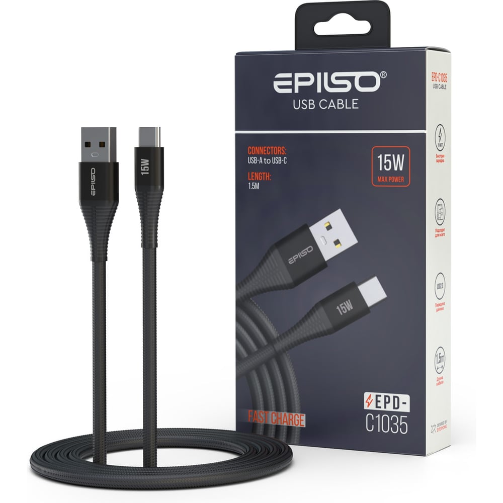 Кабель Epilso USB-A вилка - USB-C вилка, 1.5 м, 15Вт, чёрный EPD-C1035