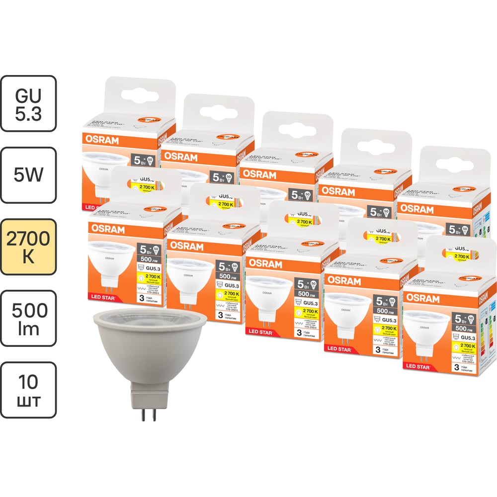 Светодиодная лампа Osram LED STAR MR16 5Вт 2700К GU5.3 170-250В 10 шт в упаковке 4099854321856