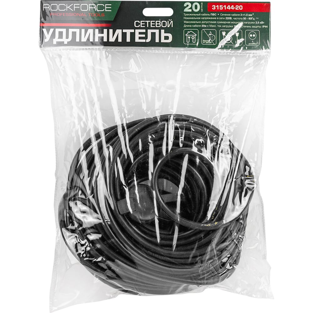 Удлинитель сетевой Rockforce 20м (220В) RF-315144-20(66459)