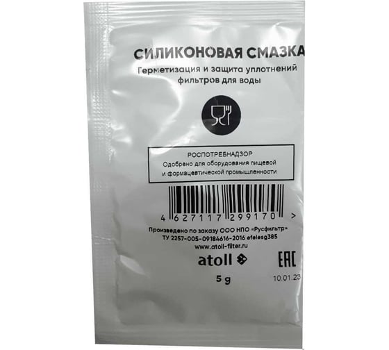 Изображение товара Силиконовая смазка Atoll NLGI-1 (5 г) ATEPRT044