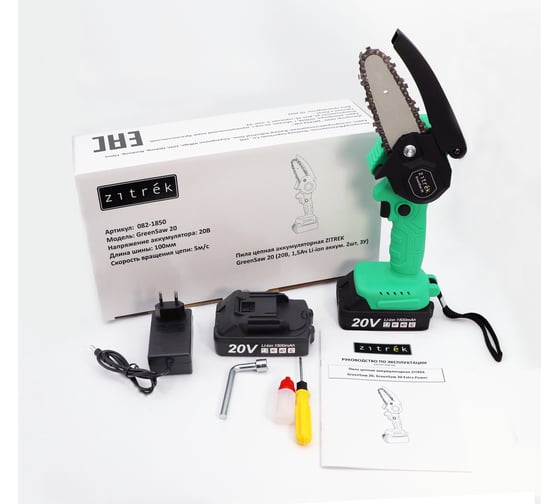 Изображение товара Цепная аккумуляторная пила Zitrek GreenSaw 20 В, 2 АКБ 1.5 А*ч, ЗУ 082-1850