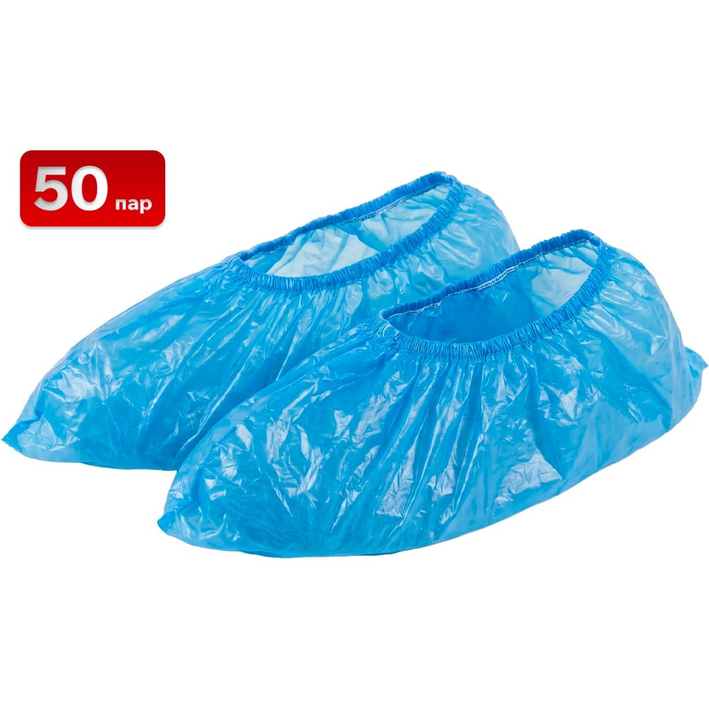 Бахилы SAMGRUPP ПНД (упаковка 50 пар) SR-350100000-50