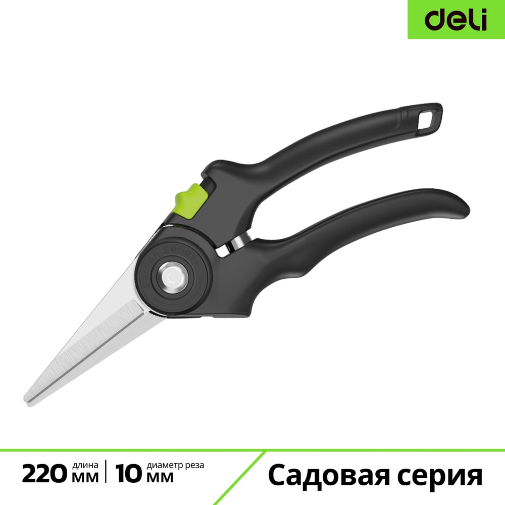 Изображение товара Секатор с прямыми лезвиями DELI 220мм Про Сад DL-YL0001 рез 10мм 228933