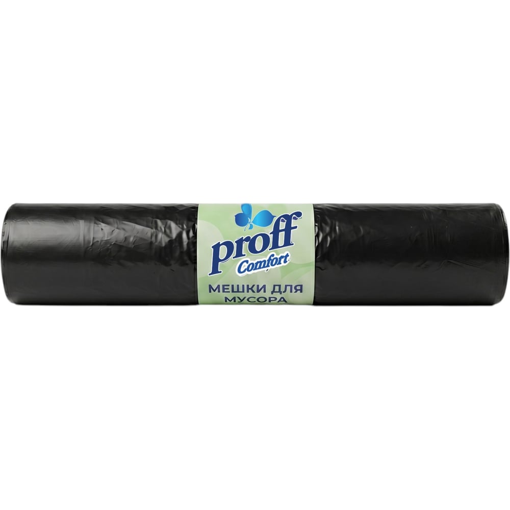 Мешки для мусора Proff Comfort 120 л 35мкм 10 шт/рул черные 70х110 300042