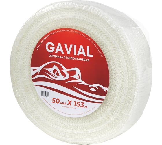 Изображение товара Строительная армирующая ГОСТ САМОКЛЕЯЩАЯСЯ СЕТКА GAVIAL (Серпянка для швов гипсокартона) 50мм153м 2016