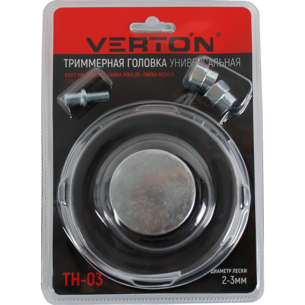 Головка триммерная VERTON TH03 GARDEN М10 1 25 LH (полуавтомат быстрозажимная М10 1 25 LH Ø лески 2-3 мм кнопка металл в компл. переходники М8 1 01.27850.27867