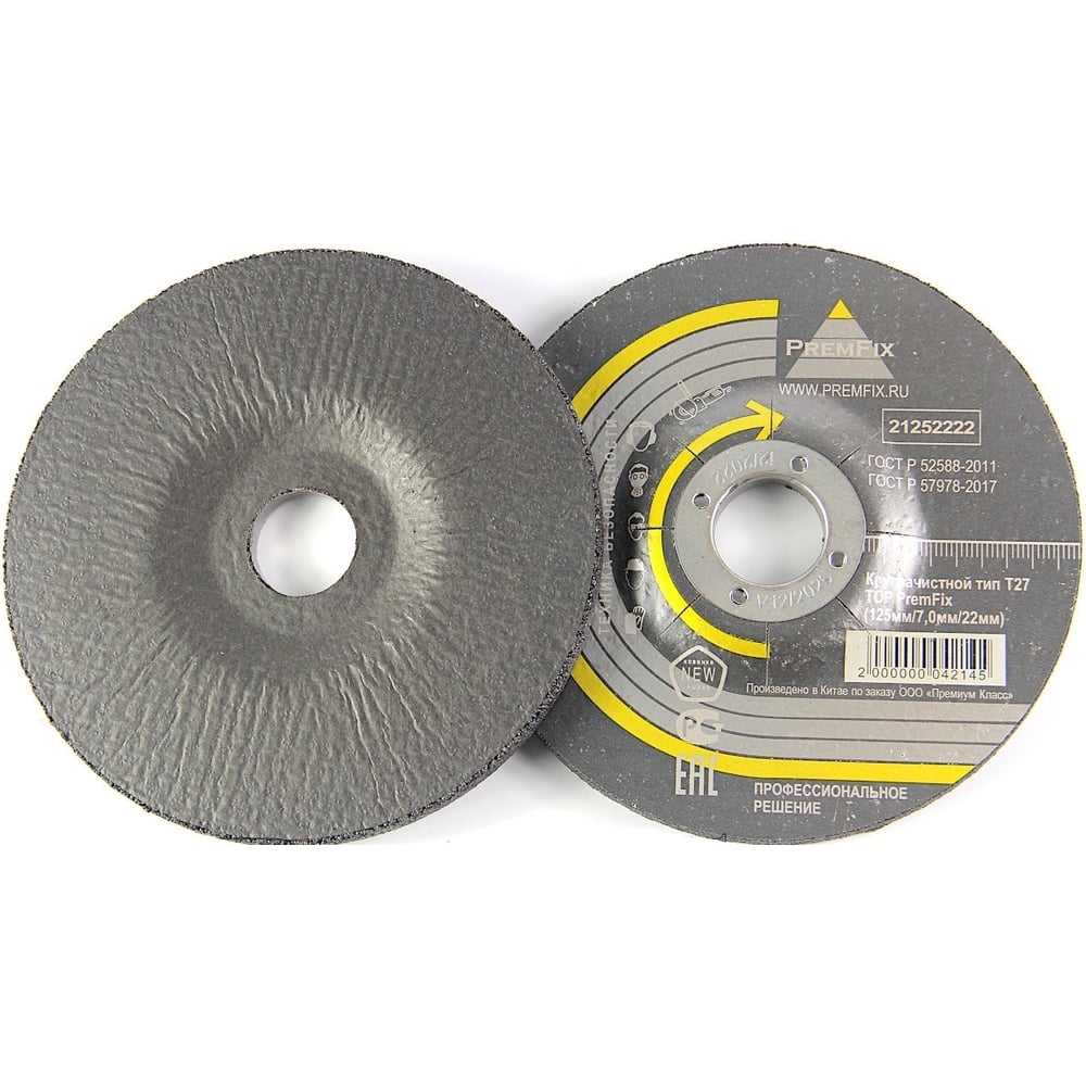 Круг зачистной тип Т27 PremFix TOP Binic Abrasive (125мм/7мм/22мм), упак. 10 шт. TGW2-125-7-22