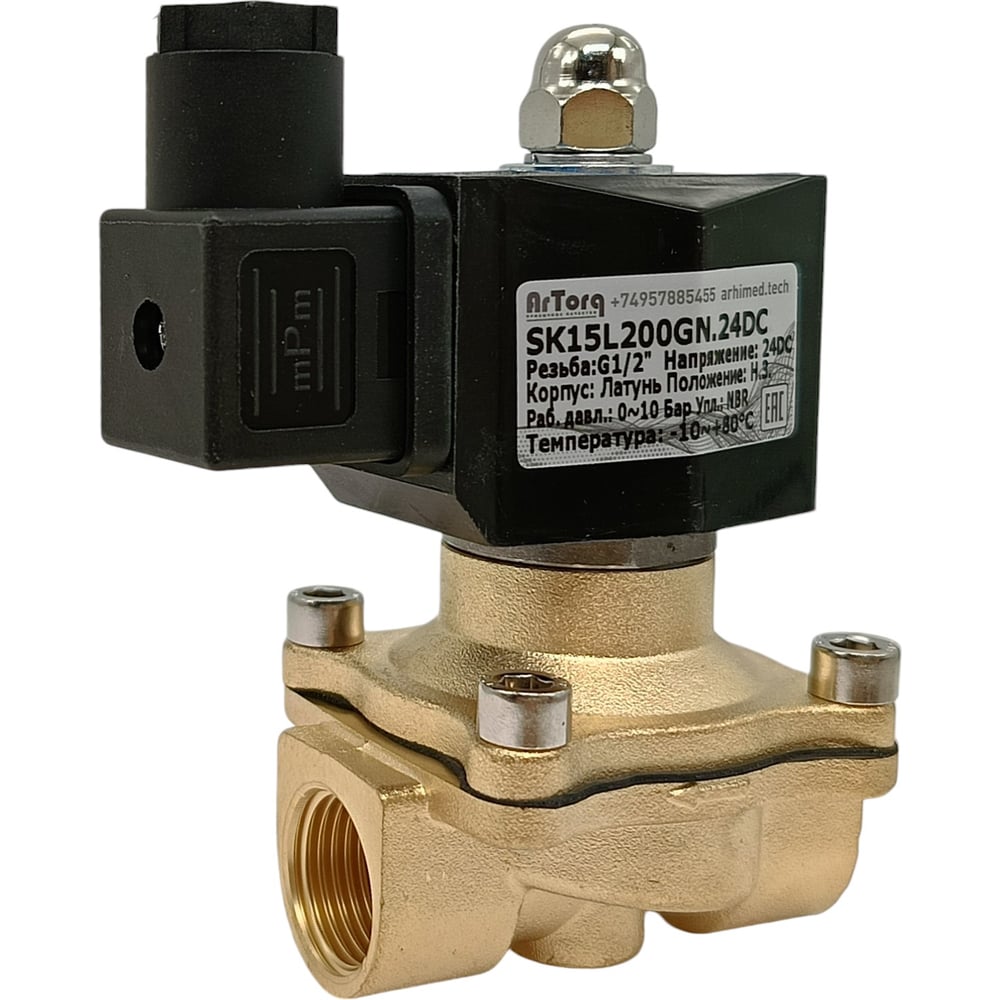 Клапан соленоидный ArTorq SK25N200GV.24DC