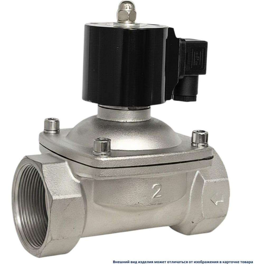 Клапан соленоидный ArTorq SK50N200GN.220AC