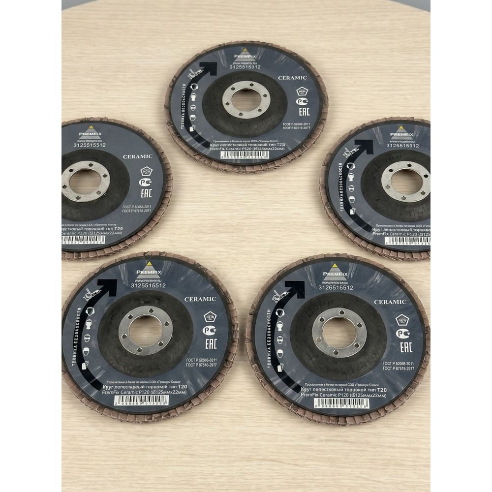 Круг лепестковый торцевой тип Т29 PremFix Ceramic P120 Binic Abrasive (Ø125ммх22мм), упак. 10 шт. 3125515312
