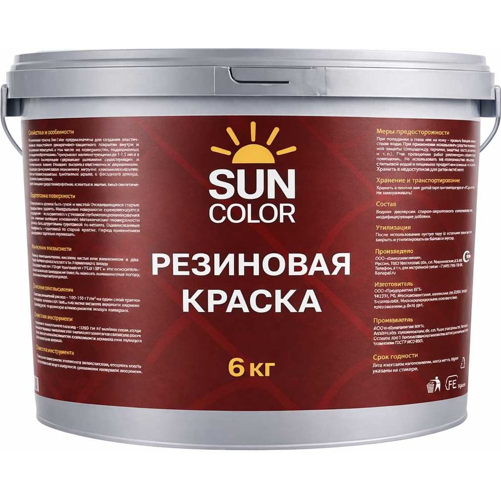 Краска резиновая для наружных и внутренних работ Sun Color цвет белый, 6 кг 45470
