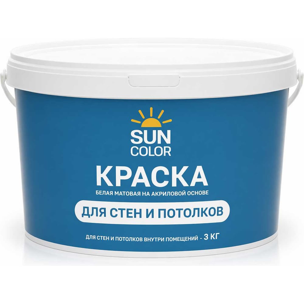 Краска для стен и потолков Sun Color акриловая, цвет белый, 3 кг 39786