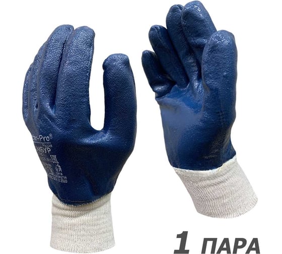 Изображение товара Перчатки рабочие ПОМБУР Master-Pro® х/б с нитриловым покрытием, 1 пара. 8327-CNI-1