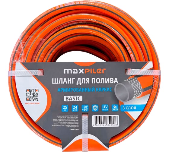 Изображение товара Шланг садовый для полива MAXPILER (25м, d=3/4, 3 слоя, 6 бар, стенки 2.5 мм, ПВХ) MH-3425B