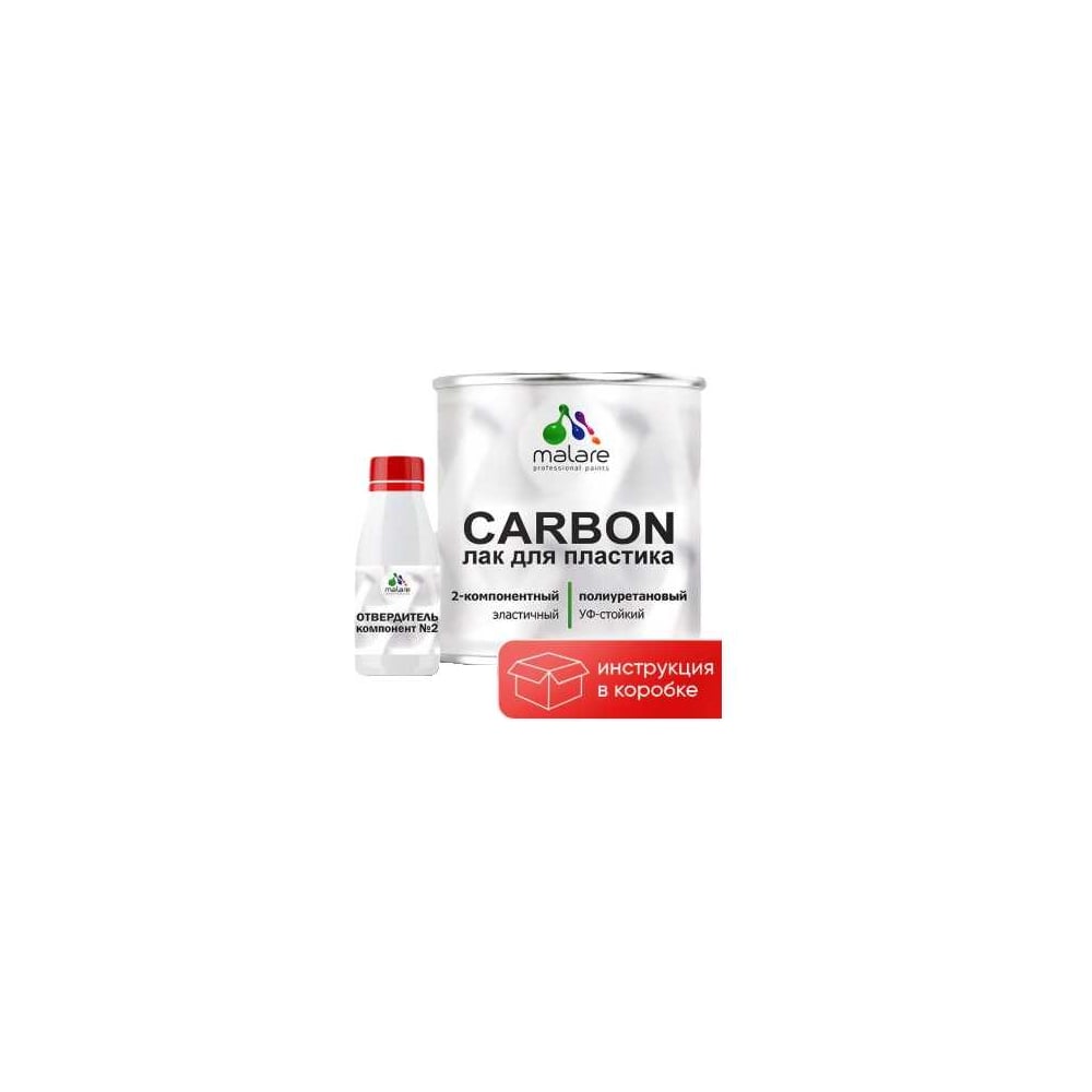 Изображение товара Полиуретановый лак для защиты пластика MALARE 2К CARBON, адгезионный влагостойкий высокопрочный УФ-стойкий износостойкий, глянцевый (0.7кг + 70 гр отвердитель) ПУЛПЛСТПРГ0070 Изображение товара Полиуретановый лак для защиты пластика MALARE 2К CARBON, адгезионный влагостойкий высокопрочный УФ-стойкий износостойкий, глянцевый (0.7кг + 70 гр отвердитель) ПУЛПЛСТПРГ0070