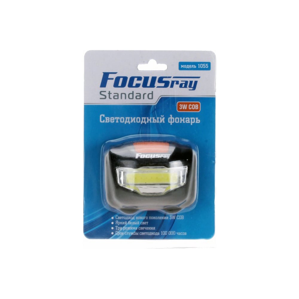 Фонарь Focusray 629233